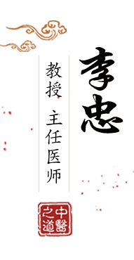 大鸡巴日美女视频-百度北京中医肿瘤专家李忠的简介